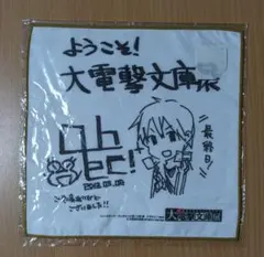 銀魂 桂小太郎 指名手配 ハンドタオル ジャンプフェスタ - メルカリ