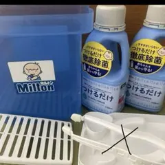 ミルトン本体　調整液2本セット