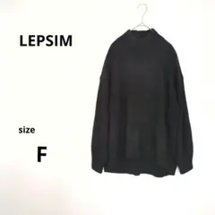 【レプシム】LEPSIM タートルネックリブ編みセーター Fサイズ ブラック