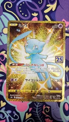 ミュウ UR S8a 25th ANNIVERSARY COLLECTION …