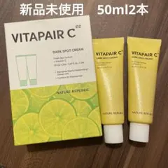 未開封NATUREREPUBLIC VITAPAIR C CREAMのサムネイル