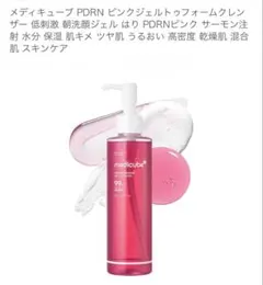 ☆新品未使用☆PDRNピンクジェルトゥ泡フォームクレンザー200ml☆