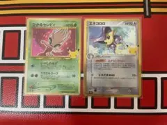 ポケモンカード ひかるセレビィ エネコロロ 2枚セット