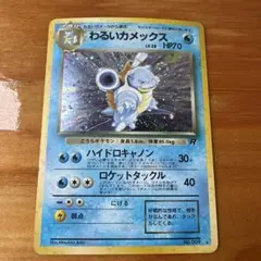 2026年最新】わるいカメックスの人気アイテム - メルカリ