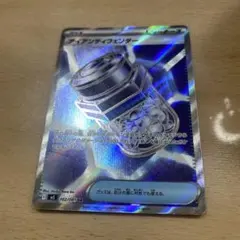ポケモンカード アイアンディフェンダー SR 102/081 - メルカリ
