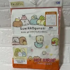 新品／未開封 すみっコぐらし 半袖アンダーシャツ 130サイズ 2枚組
