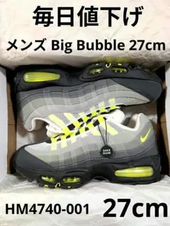 2026年最新】airmax95 イエローの人気アイテム - メルカリ
