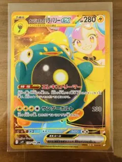 ナンジャモのハラバリーex UR 130/100 【匿名配送】