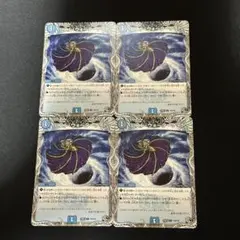 ロストウォーターゲイト 黒トレジャー 4枚 ②