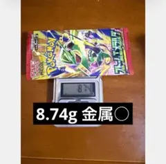 ストームエメラルダ　1パック