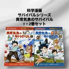 2026年最新】サバイバルシリーズの人気アイテム - メルカリ