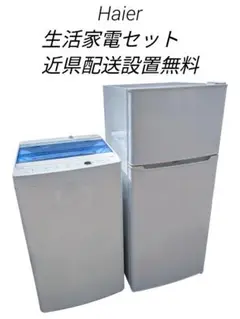 ハイアール JR-N130A 2019年製 130L 超美品 ハイアール JR-N130A-W [ホワイト] 価格比較 - 価格.com
