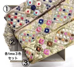 インド刺繍リボン　刺繍リボン　３色セット　ハンドメイド　ポーチ　へアクセサリー