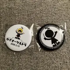 2026年最新】ゆず グッズ ガチャの人気アイテム - メルカリ