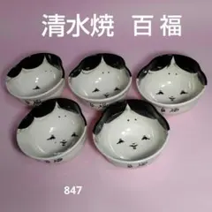 2026年最新】清水焼百福の人気アイテム - メルカリ