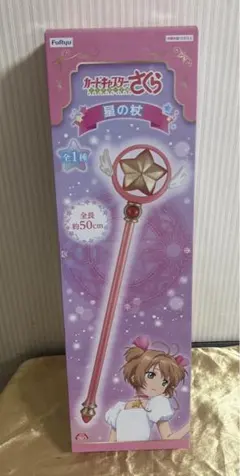 新品未開封 カードキャプターさくら 封印の杖 約50cm FuRyu プライズ