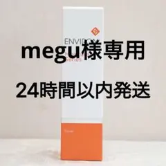 エンビロン ENVIRON モイスチャートーナー 200mlのサムネイル