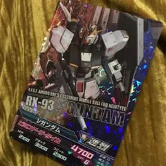 ニューガンダム　Z1-015 M MR マスターレア　カード