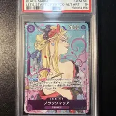 PSA10 ブラックマリア OP08-074 プロモ パラレル ワンピースカード