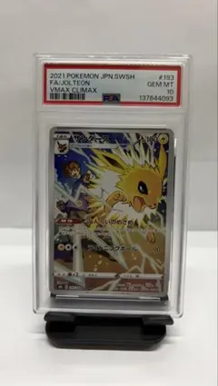 PSA10】サンダース CHR ソード&シールド ハイクラスパック - メルカリ