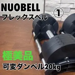 2026年最新】nuo flexbellの人気アイテム - メルカリ