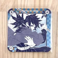 鬼滅の刃　アートコースター　第2弾　冨岡義勇