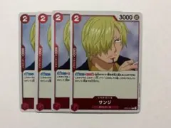 ワンピースカードゲーム　R サンジ　OP01-013 4枚セット