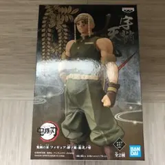 鬼滅の刃　宇髄天元　フィギュア