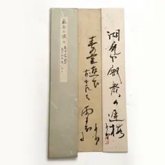 2025年最新】短冊和歌の人気アイテム - メルカリ