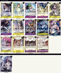 【リーダーパラレル＆スリーブ付き】　黄紫ロシナンテデッキ