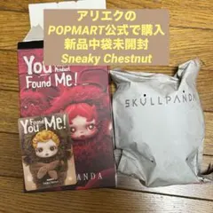 SKULLPANDA You Found Me Sneaky Chestnut