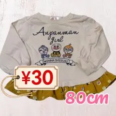 【092】 アンパンマン Tシャツ フリル付き 80cm