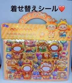 ラブブ LABUBU 着せ替えシール ぷくぷくシール 2枚セット ①