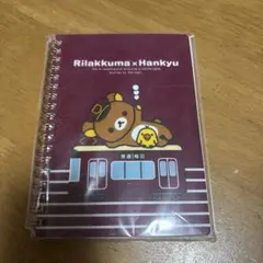 リラックマ 阪急電車 コラボ リングノート