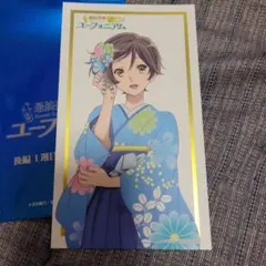 最終楽章 響け！ユーフォニアム 後編 第1週目入場者プレゼント 加藤葉月