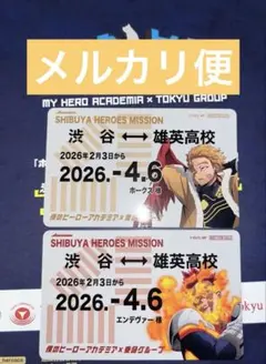 ヒロアカ　東急　スタンプラリー　定期券風カード　ホークス　エンデヴァー