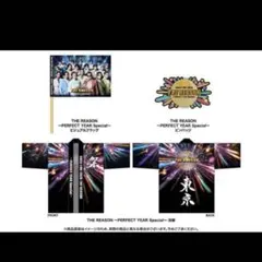 EXILE LIVE THE REASON アプグレ　グッズ