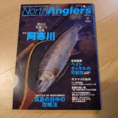 North Angler's Vol.9 2000 Summer