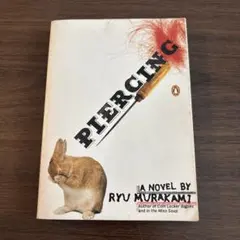 Ryu Murakami PIERCING 洋書