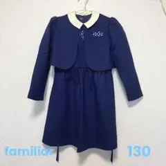 お受験に ファミリアアンサンブル