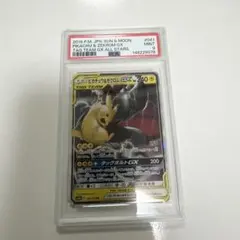 PSA10】ピカチュウ&ゼクロム ピカゼク GX RR rr - メルカリ