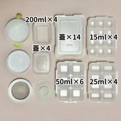おまけ付き★離乳食 保存容器 18個セット リッチェル わけわけフリージング他