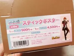 うたプリ レジェスタ スティックポスター 1パック2枚入り