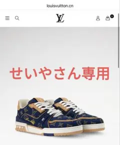 せいやさん専用