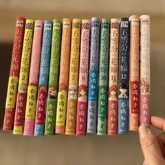 五等分の花嫁 全巻セット 1-14巻
