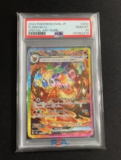 2026年最新】PSA10 sar ブースターexテラスタルフェスの人気アイテム