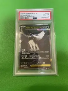 2026年最新】アブソルEX psa10の人気アイテム - メルカリ
