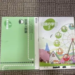 2026年最新】明治図書 国語の学習1の人気アイテム - メルカリ