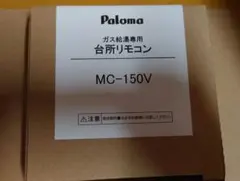 팔로마 MC-150V 가스 온수기 리모컨