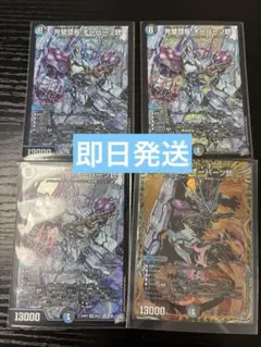 デュエルマスターズ 完璧団長 オーパーツ銃 時の団長ミラダンテ槍 4枚